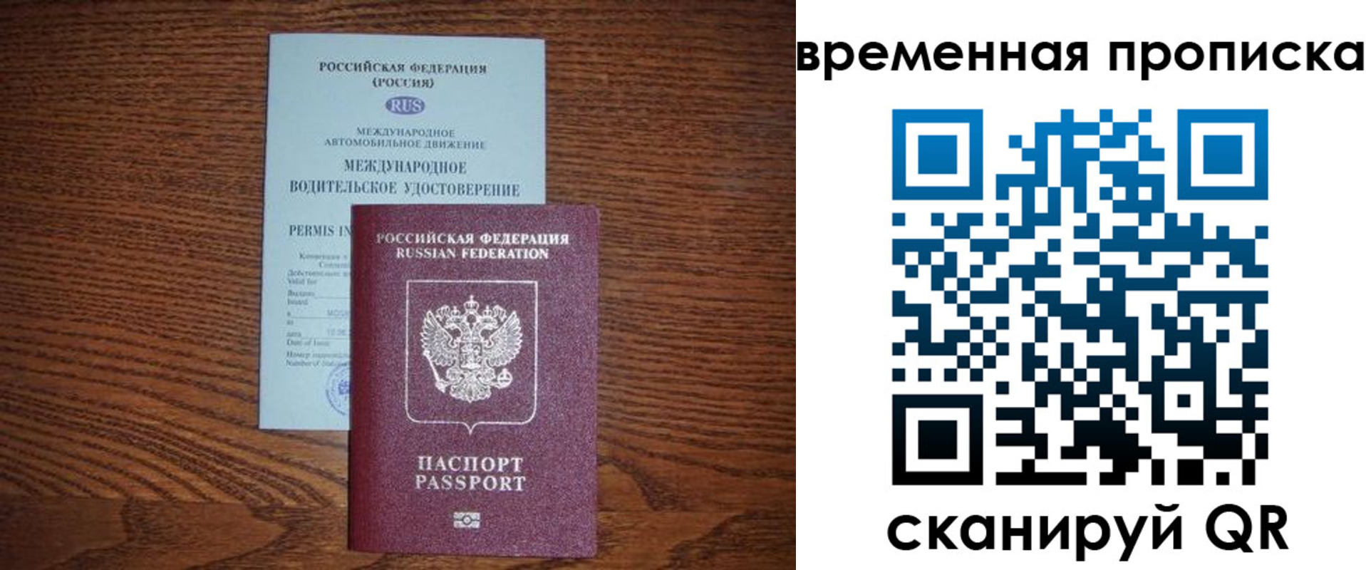 временная регистрация законно в Твери