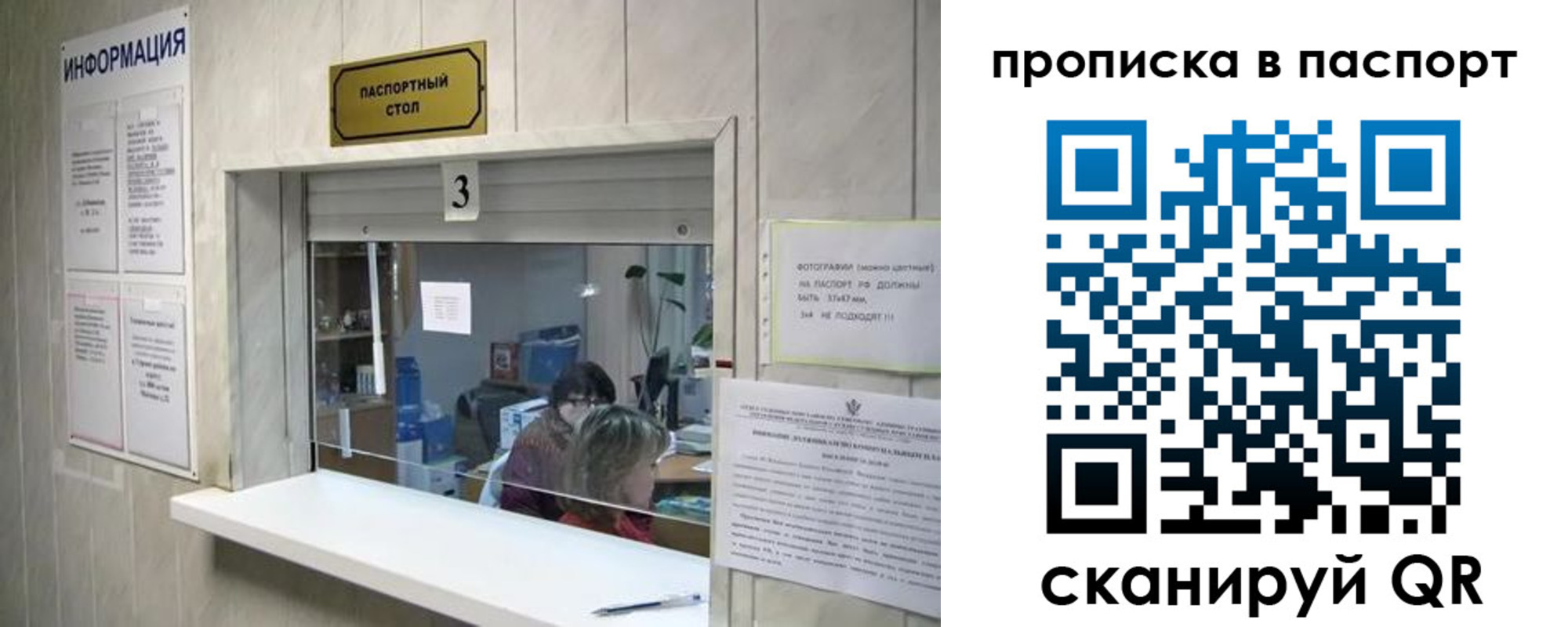 временная регистрация для школы в Твери
